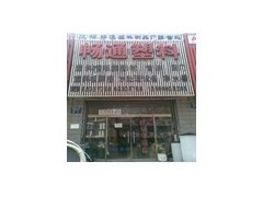 PP隔膜閥及其應用優勢